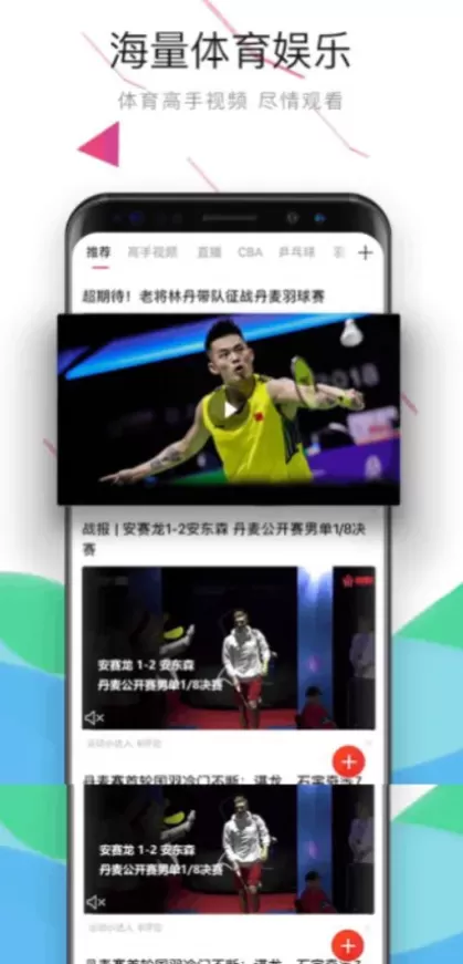 华体会App最新版界面演示